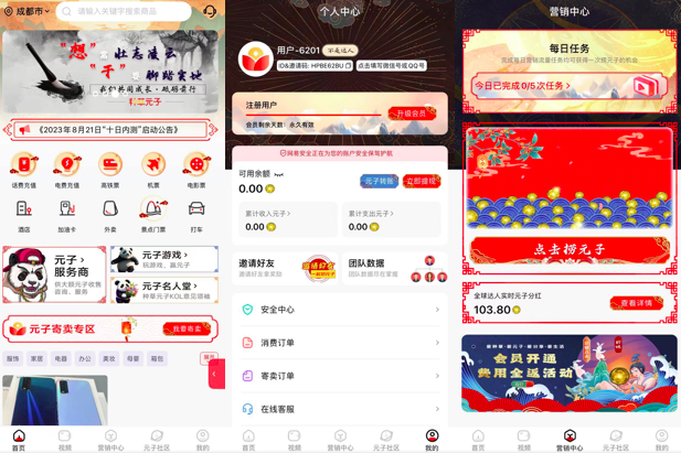 种草元子系统开发源码交付插图