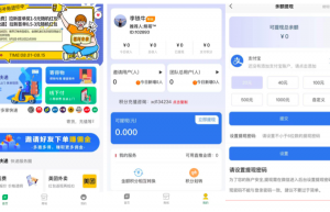 鑫达惠购系统APP开发的功能架构介绍缩略图