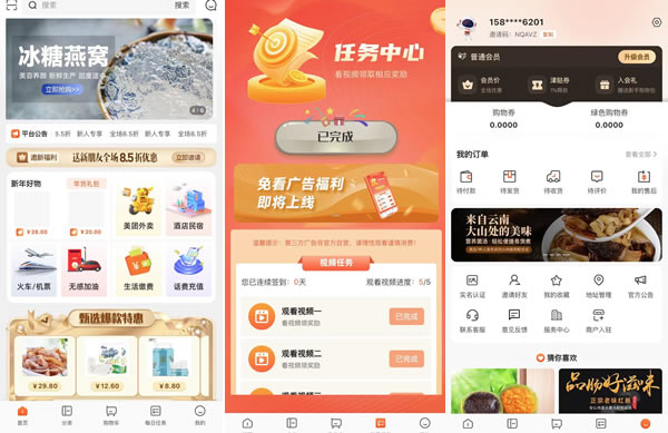 多米优选系统开发和源码分享插图