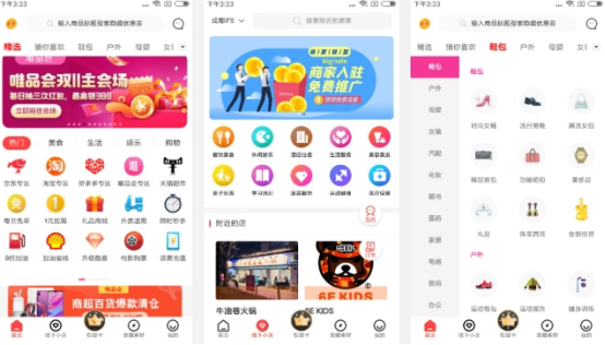 城市酷选系统APP功能开发插图