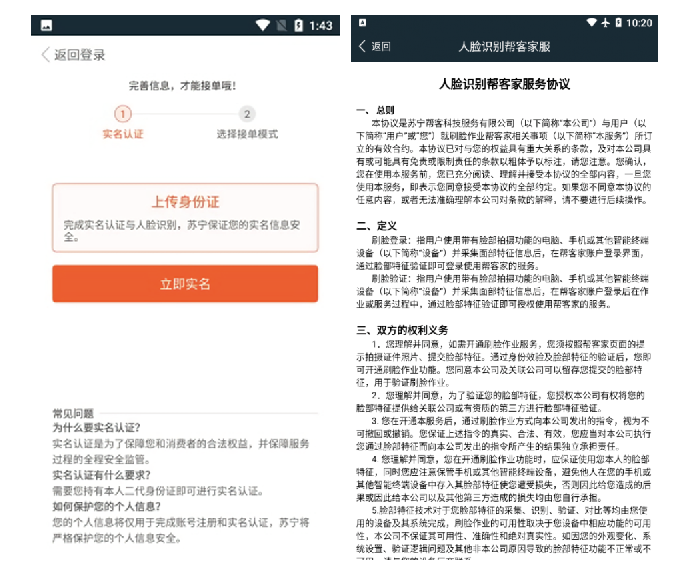 苏宁帮客架构技术开发文档分析插图1