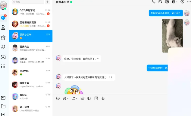 仿微信聊天功能系统设计实战开发总结插图1