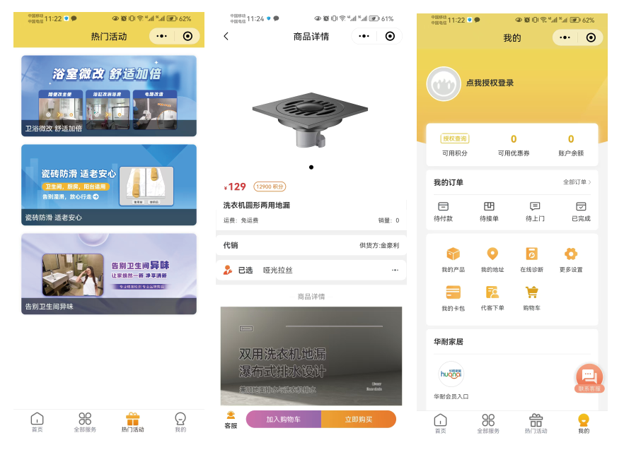 蚁安居APP小程序架构分析开发技术文档插图1