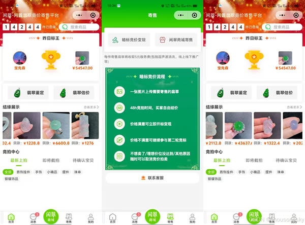 竞拍寄售模式小程序开发技术功能架构分析插图