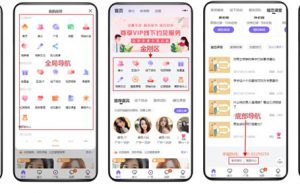 美业预约系统开发功能架构及源码实例缩略图