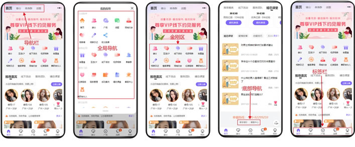 红娘婚恋相亲系统源码开发部署交付插图