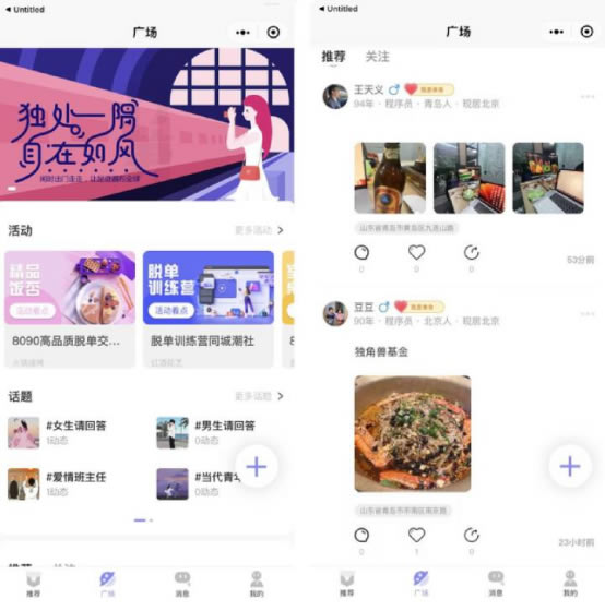 婚恋交友系统开发源码交付插图