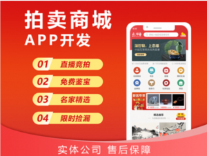 商家入驻拍卖模式架构解析插图