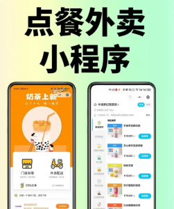 外卖O2O系统功能架构开发及源码插图