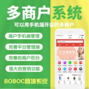 多供应商入驻多商户模式解析插图
