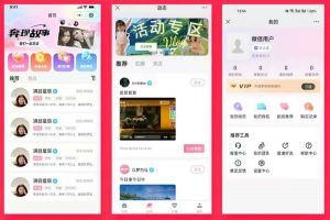 房产系统APP开发各功能全方位解析插图