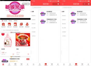 排队免单模式小程序系统功能规划功能介绍插图