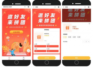 社区拼团系统功能开发及架构全析插图