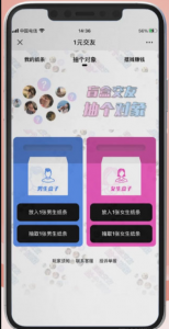 交友盲盒礼物模式架构分析插图
