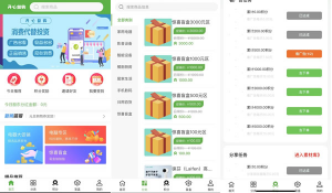 什么是绿色积分广告电商系统？插图