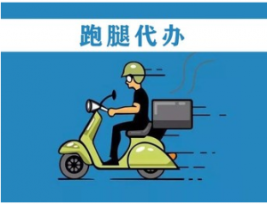 跑腿代购系统开发用户端功能解析及源码插图