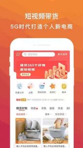 种草电商系统小程序系统功能开发插图