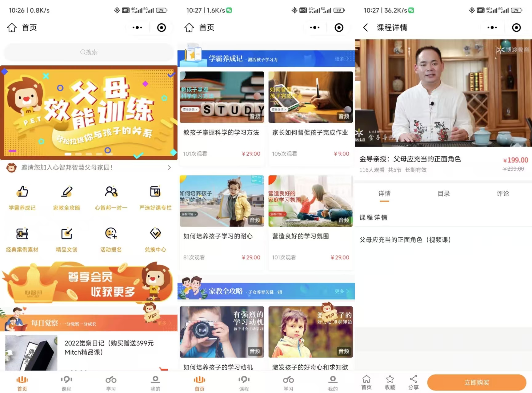 知识付费系统用户端小程序开发架构分析插图