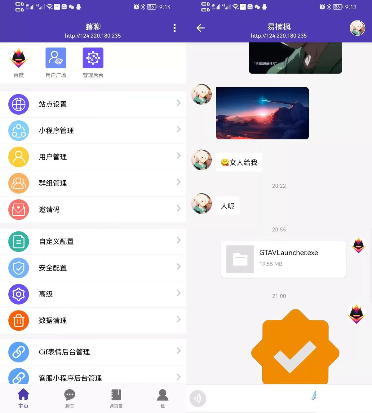 企业IM客服小程序系统功能规划开发架构解析插图