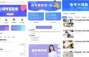 在线教育培训小程序系统功能规划开发实例分享缩略图