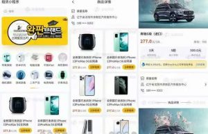 物品租赁小程序系统核心功能开发架构分析缩略图