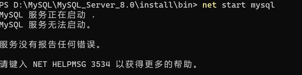 MySQL安装详细教程插图13 MySQL安装详细教程