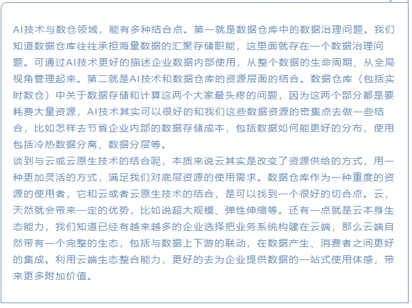 实时数仓、数据库、湖仓一体傻傻分不清？