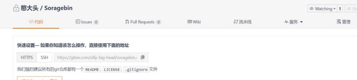 git : 文件上传插图