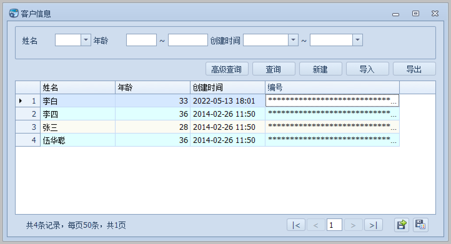 结合Winform控件实现字段的权限控制插图4