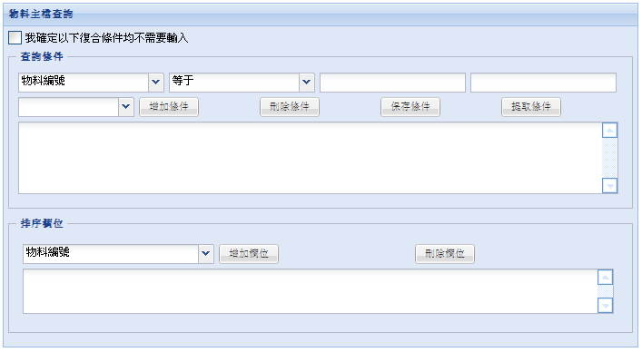 如何有效控制表单中控件的位置？插图3