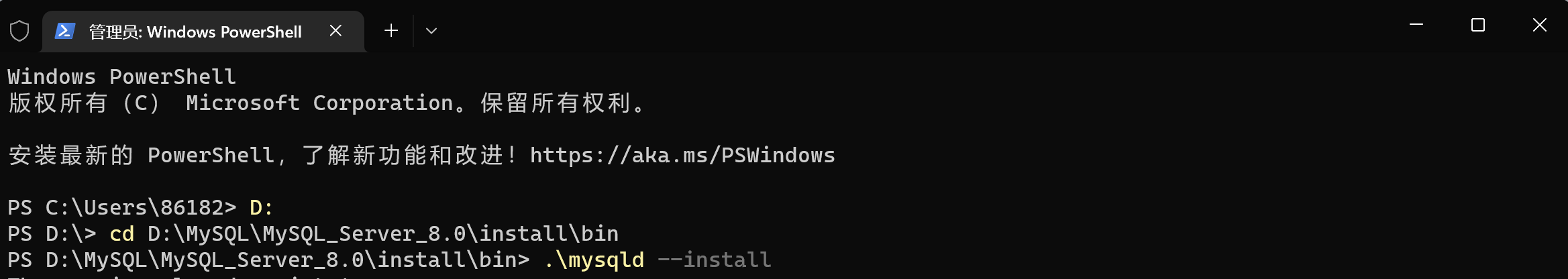 MySQL安装详细教程插图11 MySQL安装详细教程