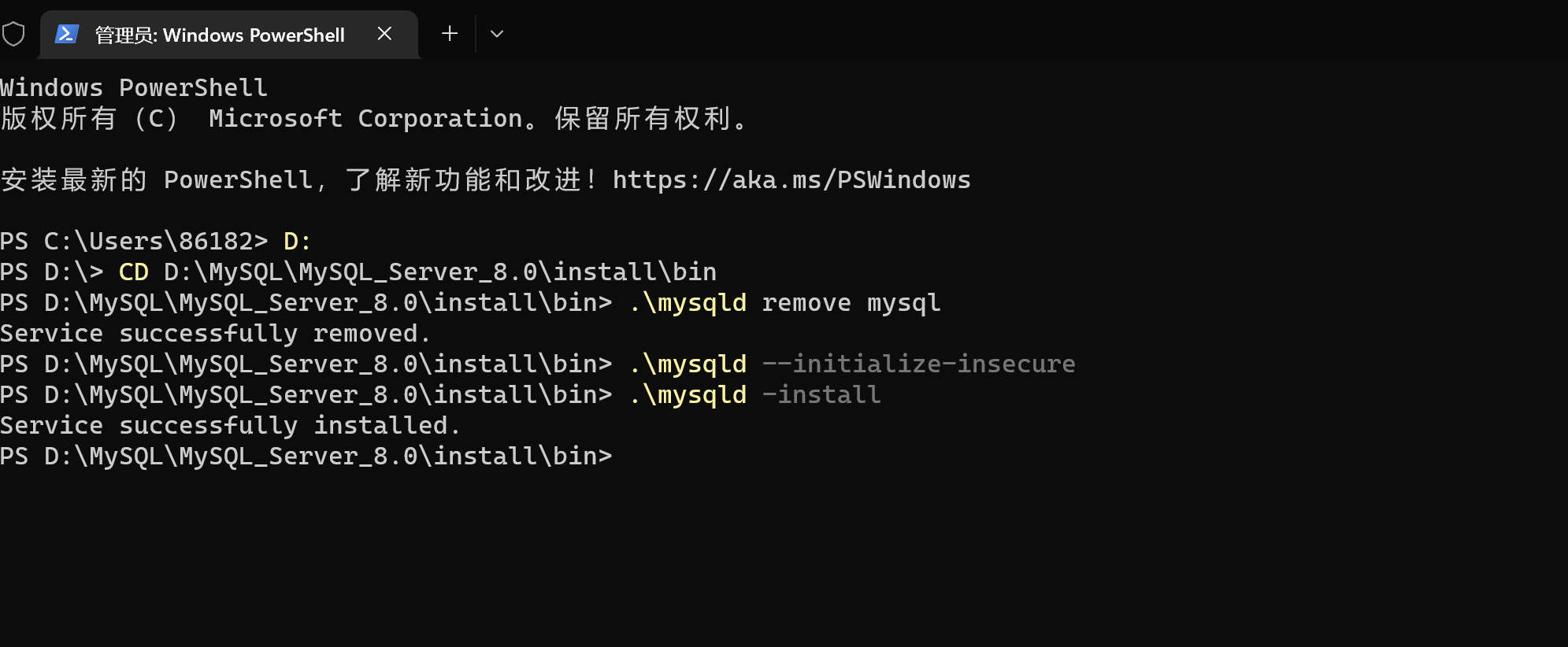 MySQL安装详细教程插图14 MySQL安装详细教程