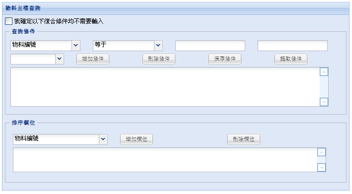 如何有效控制表单中控件的位置？插图2