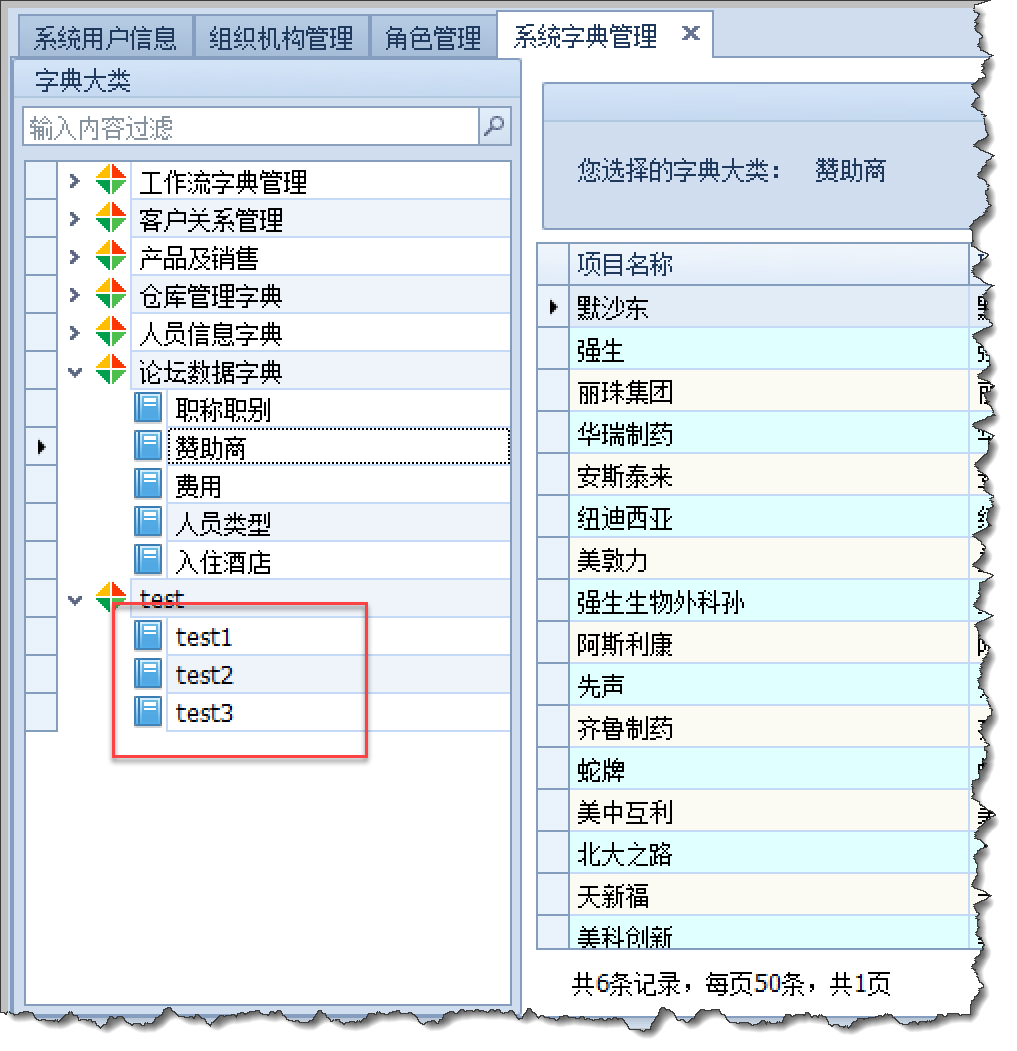 在数据访问基类中对GUID主键进行自动赋值处理插图2
