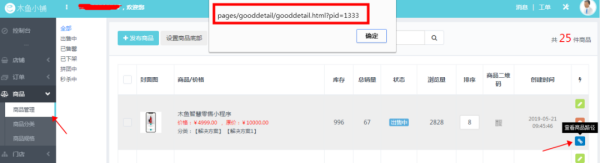 微信小程序直播....
