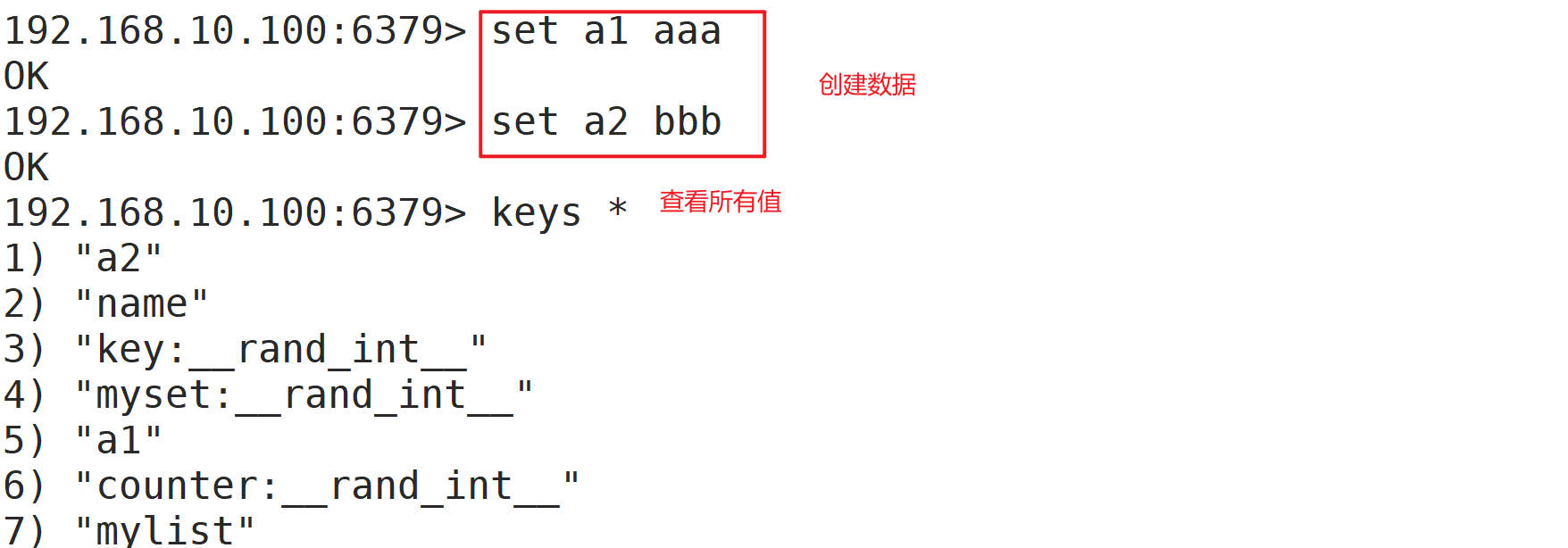 redis配置及优化插图18