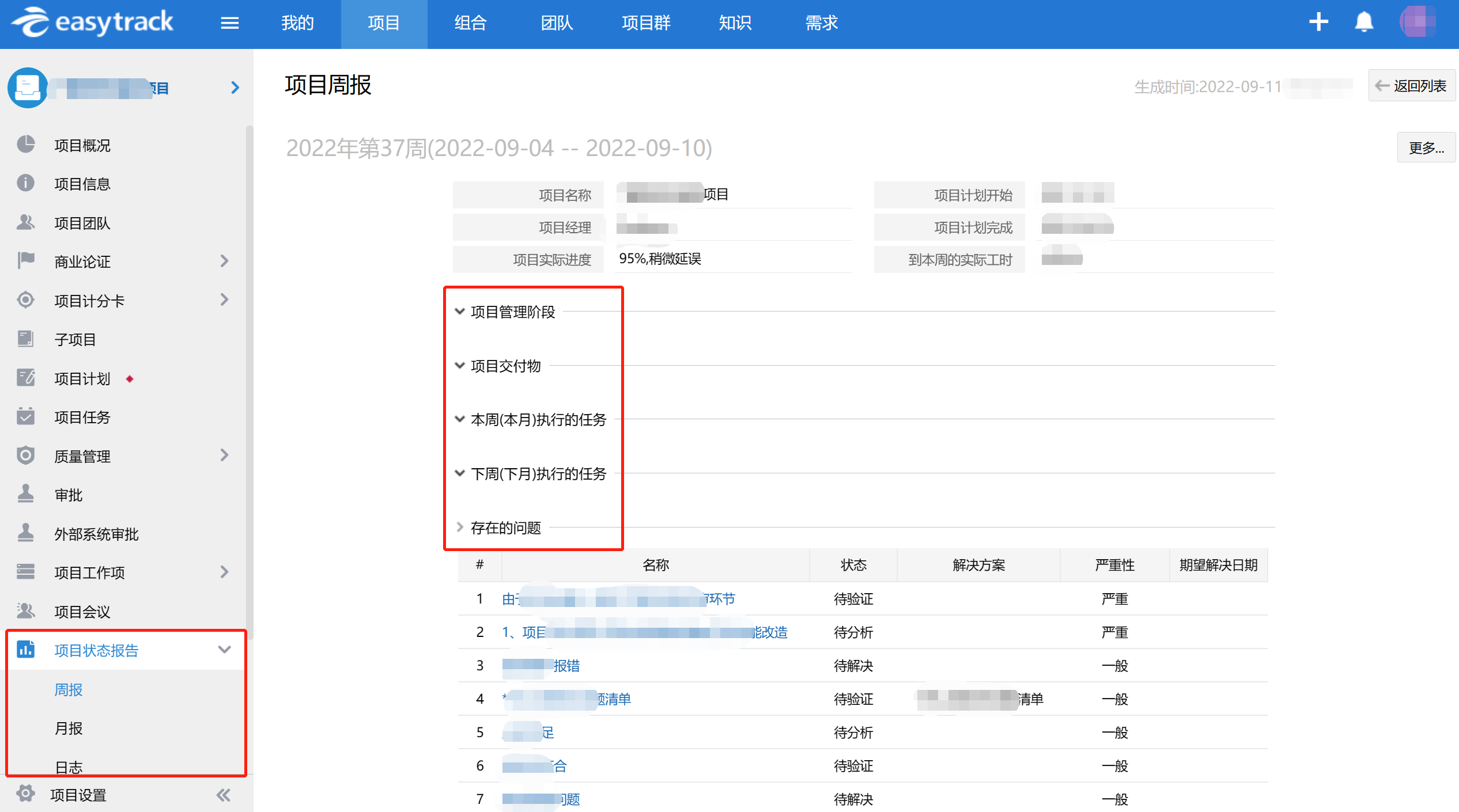 项目要收尾了，我却慌了插图2