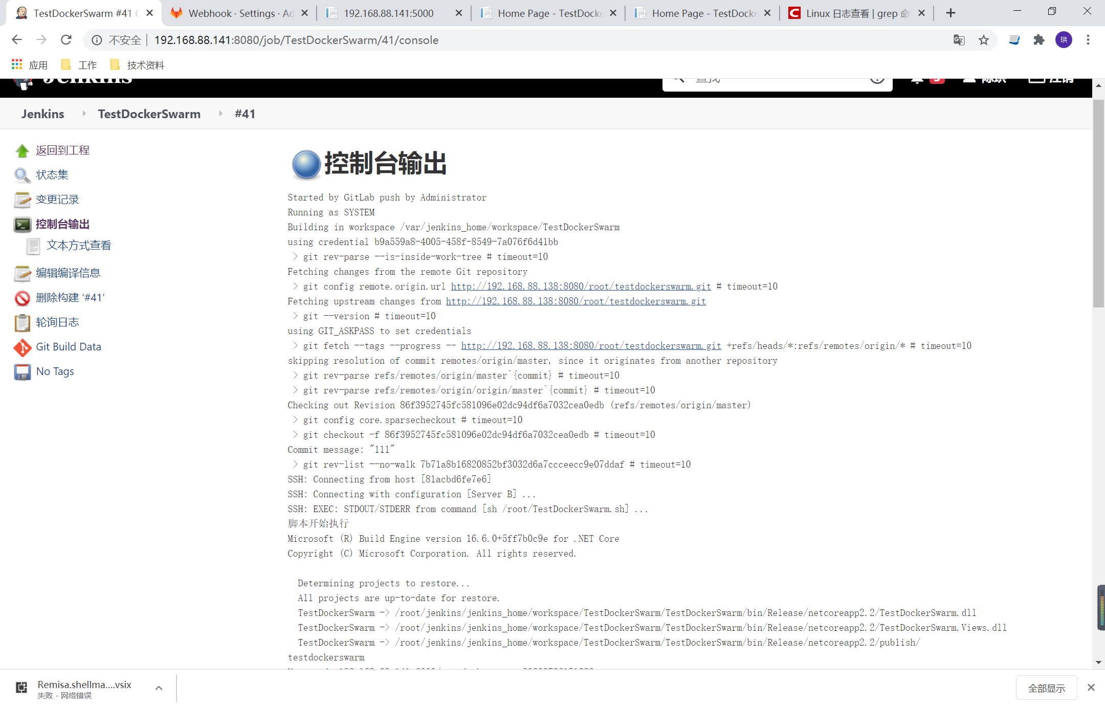 安装Docker插图13