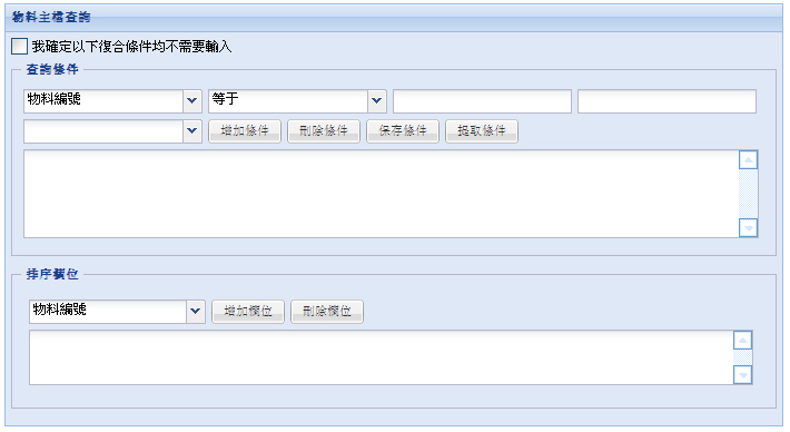 如何有效控制表单中控件的位置？插图8