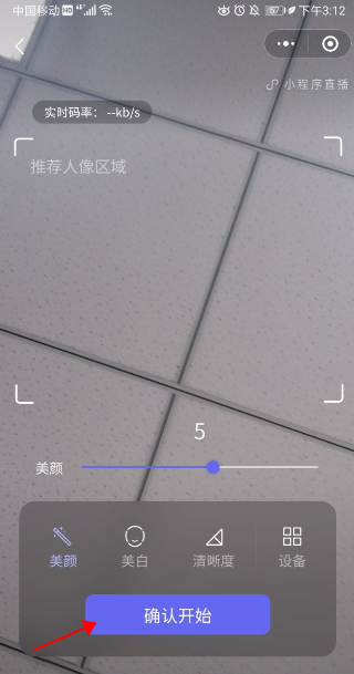 微信小程序直播....