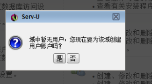 FTP服务端安装插图13