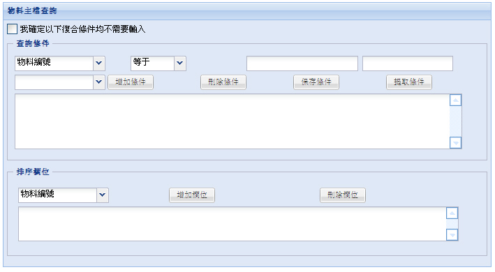 如何有效控制表单中控件的位置？插图1