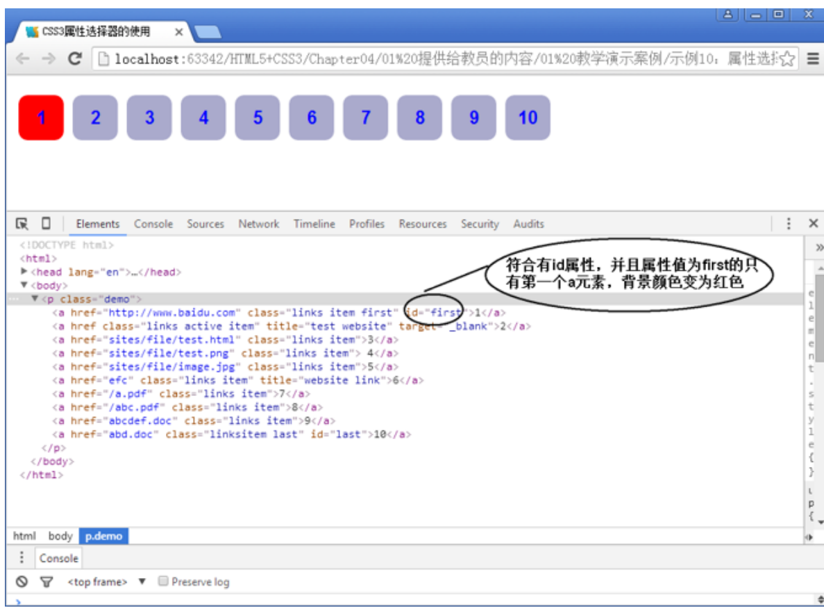 CSS基础用法插图19