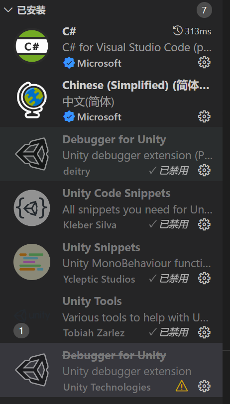 VScode 无法显示unity代码插图3