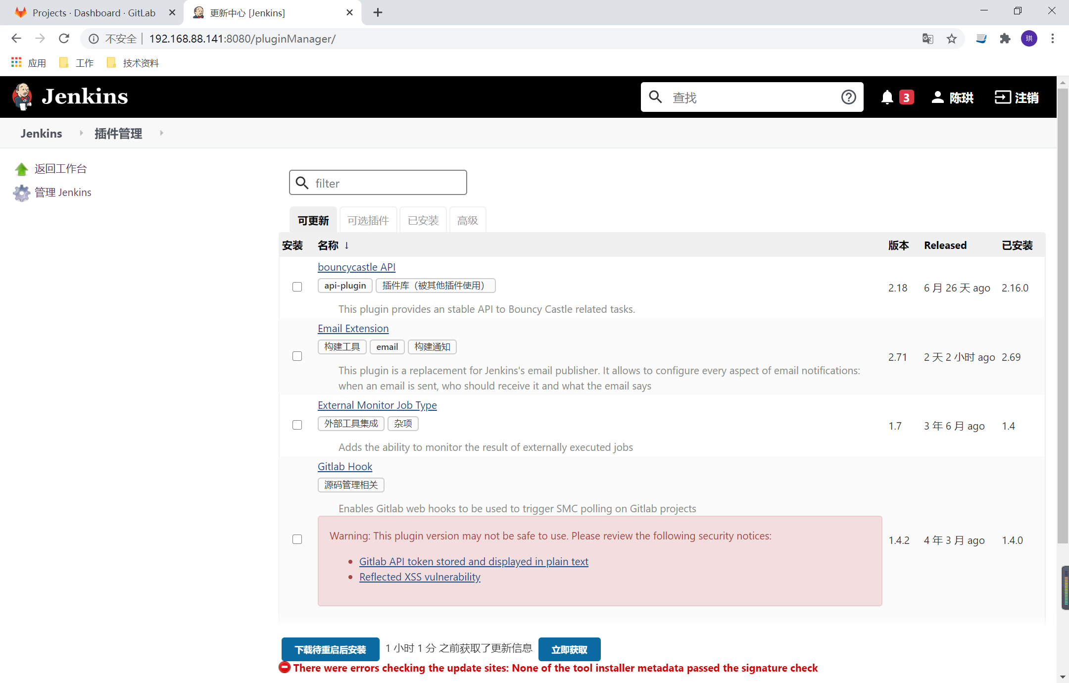 安装Docker插图5