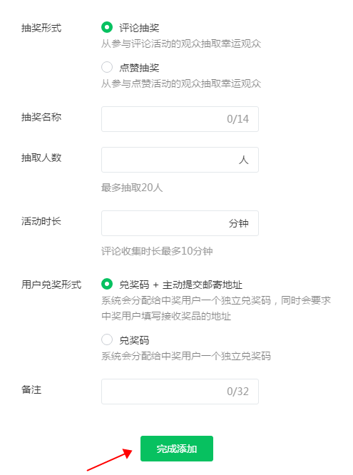 微信小程序直播....
