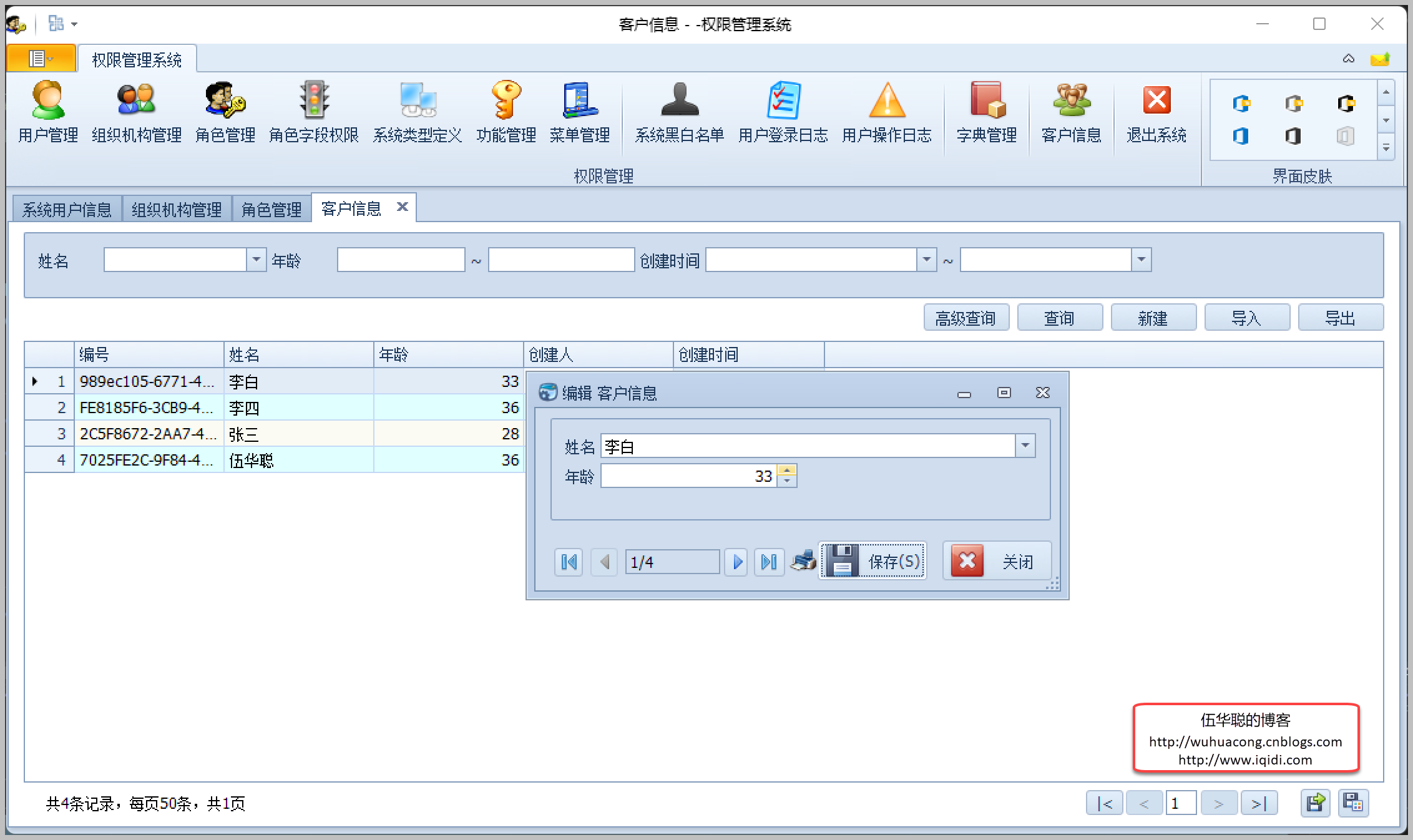 基于中间表的查询处理插图4