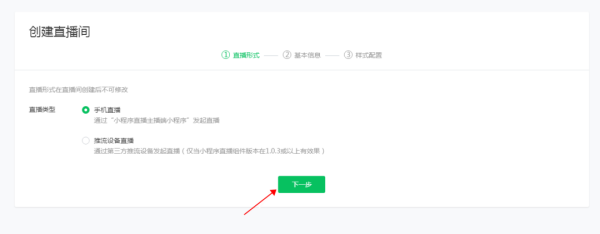 微信小程序直播....