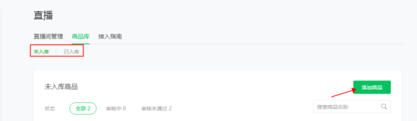 微信小程序直播....