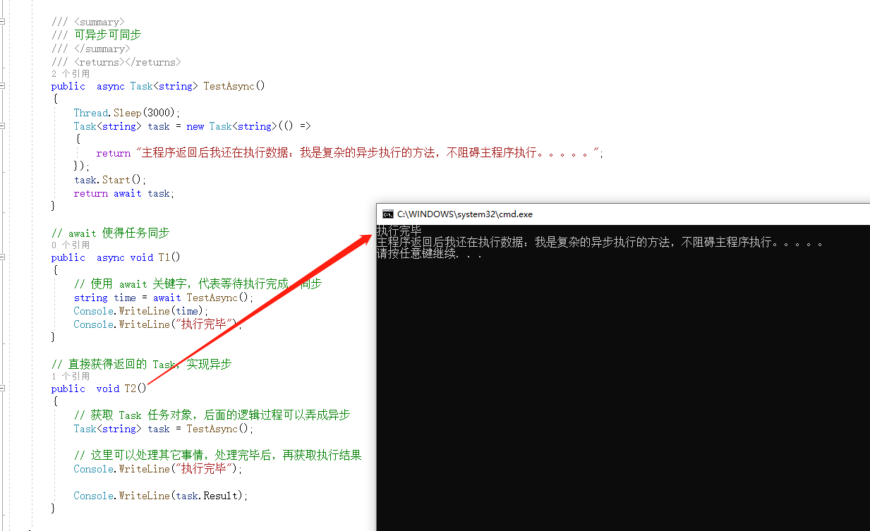 async和await的使用方法插图1